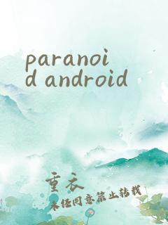 paranoid android