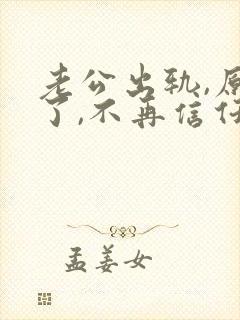 老公出轨,原谅了,不再信任怎么办