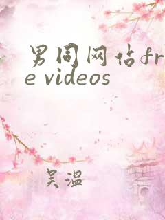 男同网站free videos