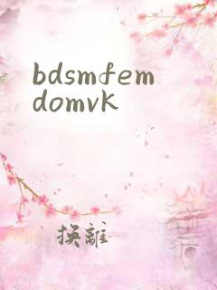 bdsmfemdomvk