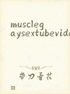 musclegaysextubevideos