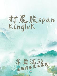 打屁股spanking|vk