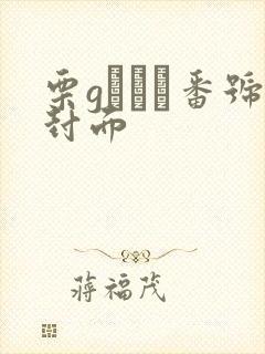 栗gゆりな番号封面