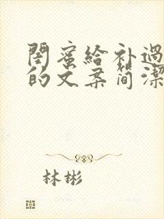 闺蜜给补过生日的文案简洁