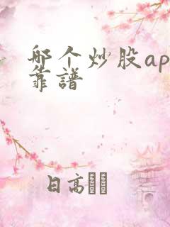 哪个炒股app靠谱