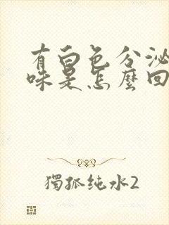 有白色分泌物无味是怎么回事