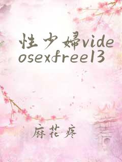 性少妇videosexfree13