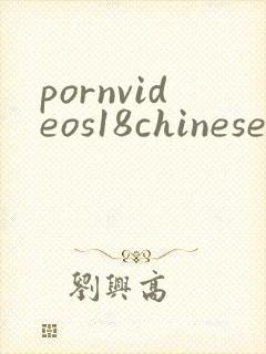 pornvideos18chinese