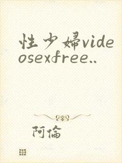 性少妇videosexfree..