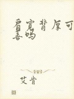 肩宽背厚可以改善吗