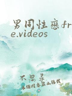 男同性恋free.videos