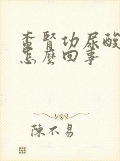 查肾功尿酸高是怎么回事