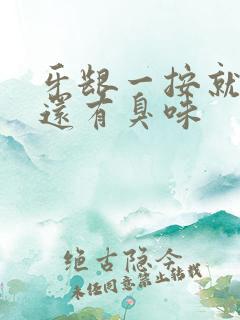 牙龈一按就出血还有臭味