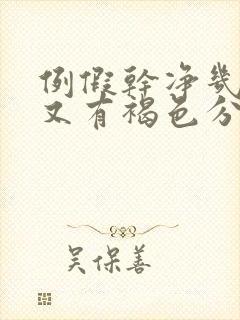 例假干净几天后又有褐色分泌物怎么回事