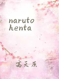 naruto henta