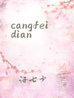 cangfeidian