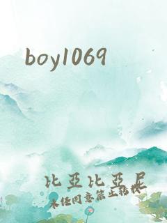 boy1069