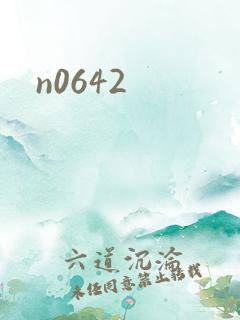 n0642