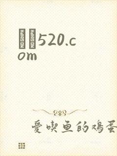 С˵520.com