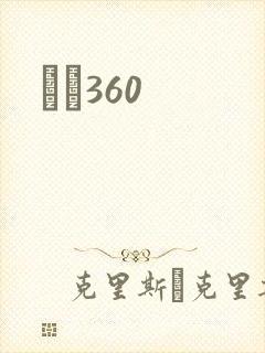 С˵360