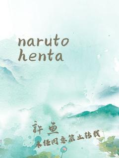 naruto henta