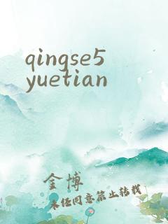 qingse5yuetian