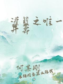 灌篮之唯一的三井寿