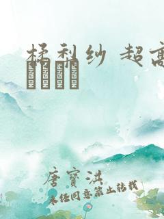 橘梨纱 超高级ソープ嬢