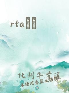 rtaС˵