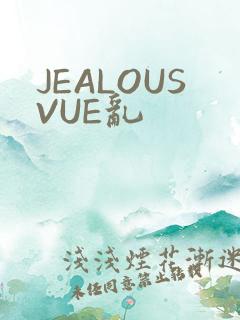 JEALOUSVUE乱