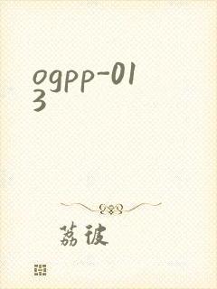 ogpp-013