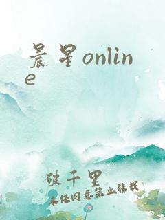 晨星online