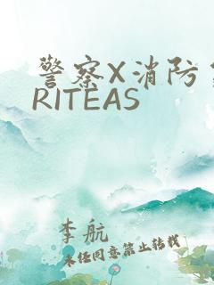 警察X消防员WRITEAS