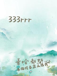 333rrr