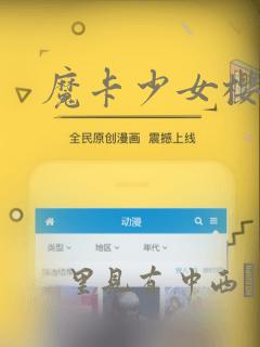 魔卡少女樱：结局+番外