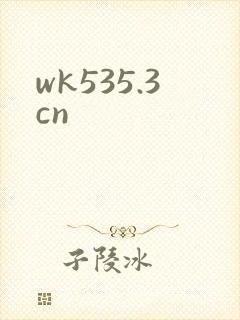 wk535.3cn