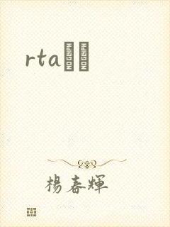 rtaС˵