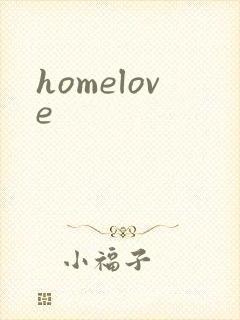 homelove