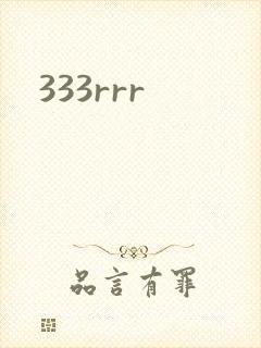 333rrr
