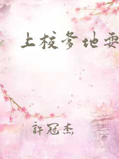 上校爹地耍流氓