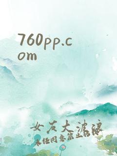 760pp.com
