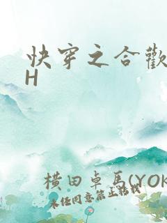 快穿之合欢欲女H
