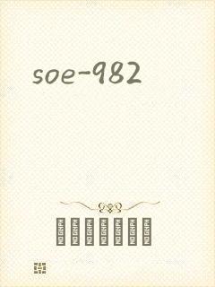 soe-982