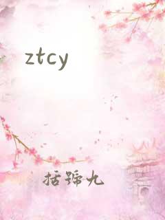 ztcy