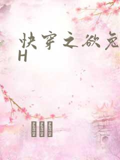 快穿之欲兔HHH