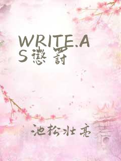 WRITE.AS惩罚