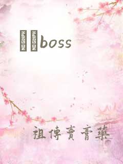 ӥȮboss