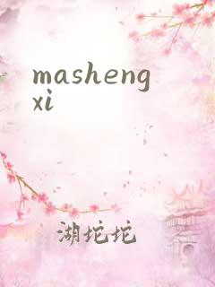 mashengxi
