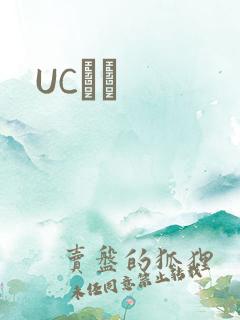 UCС˵