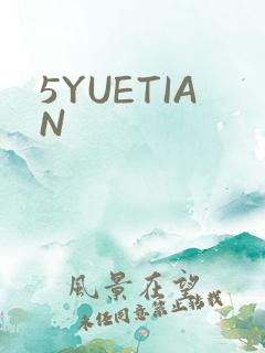 5YUETIAN